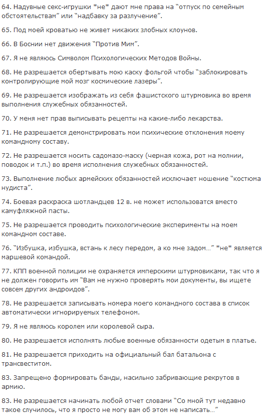 Skippy's List in Cyrillic version